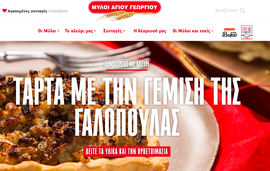 Home page of Alevri with an image of brown coloured pizza on white plate