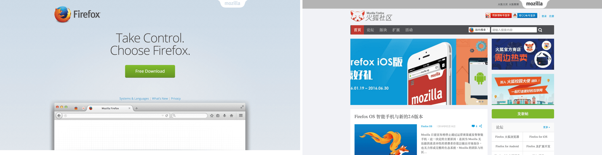 decluttered and cluttered versions of mozilla firefox login page for USA and China respectively, using theme colours orange blue and white besides the logo of a fox wrapped around a globe
