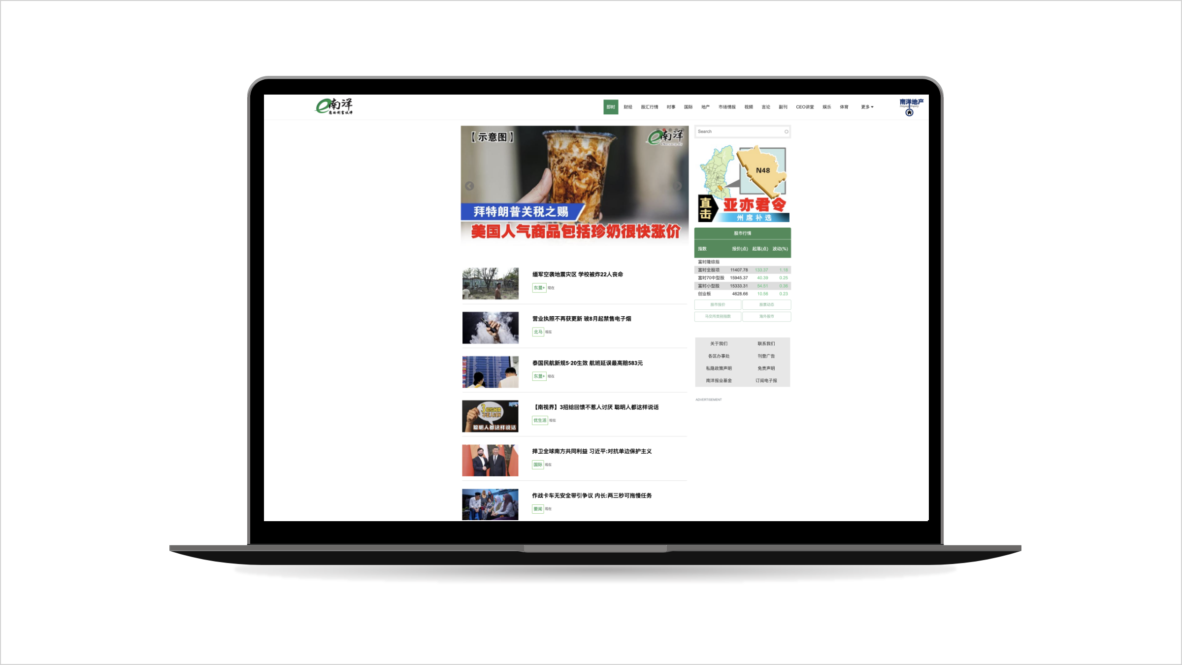 eNanyang Website Mockup OpenSense Labs