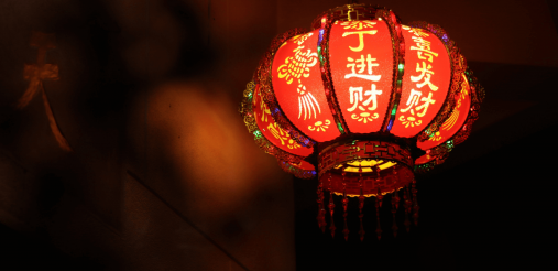 An image displaying a lantern